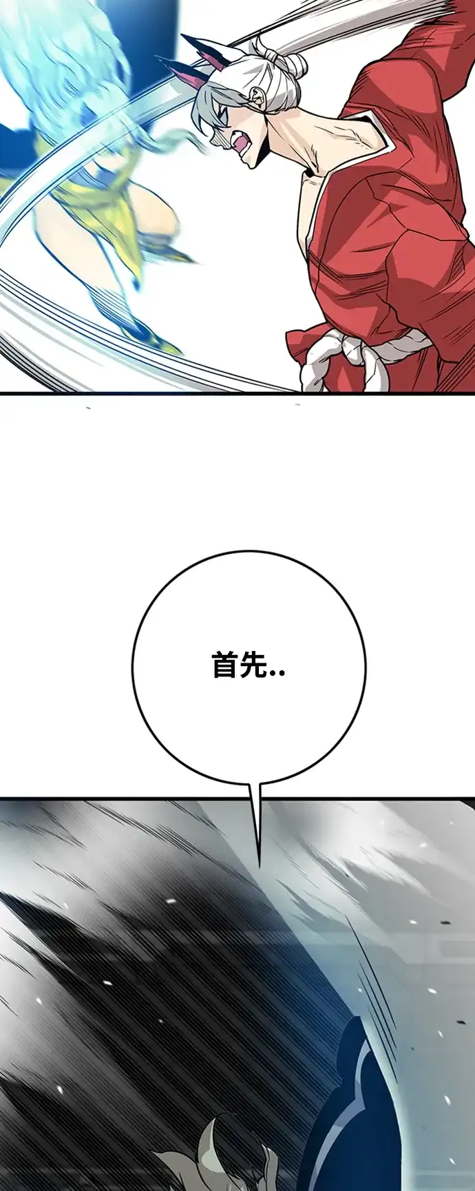 《巨魔猎手》[第4季] 第5话 第15页