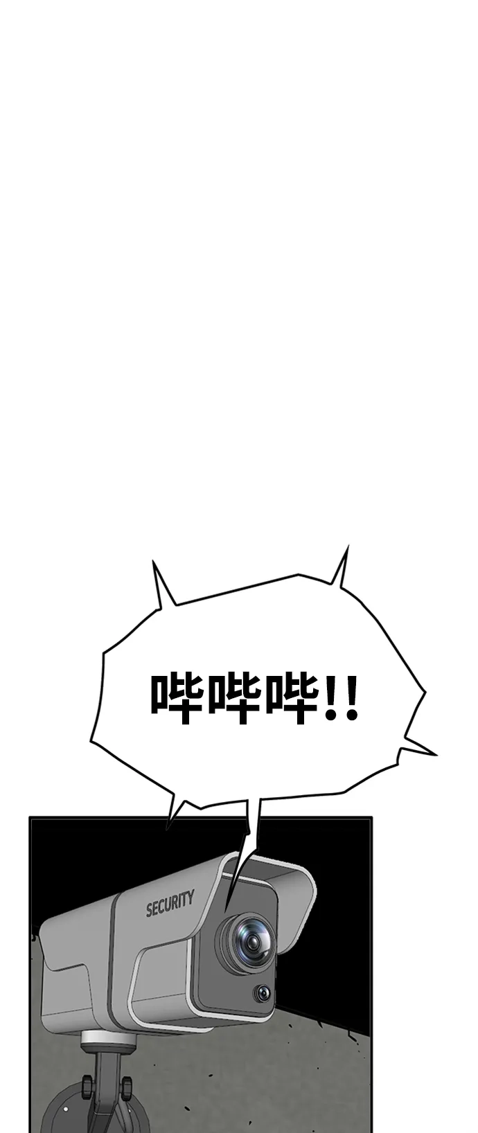 《巨魔猎手》[第4季] 第5话 第63页