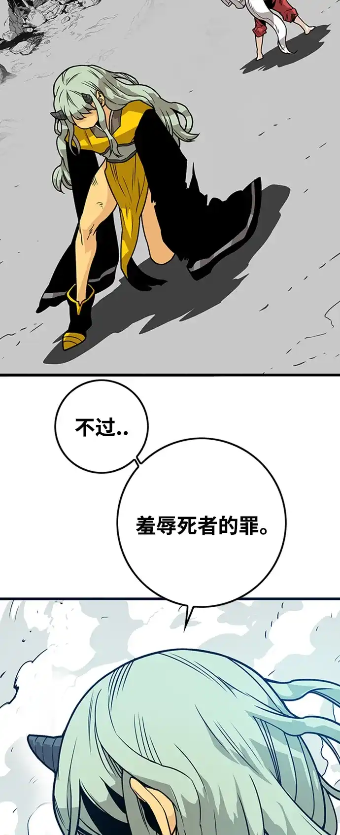 《巨魔猎手》[第4季] 第5话 第10页