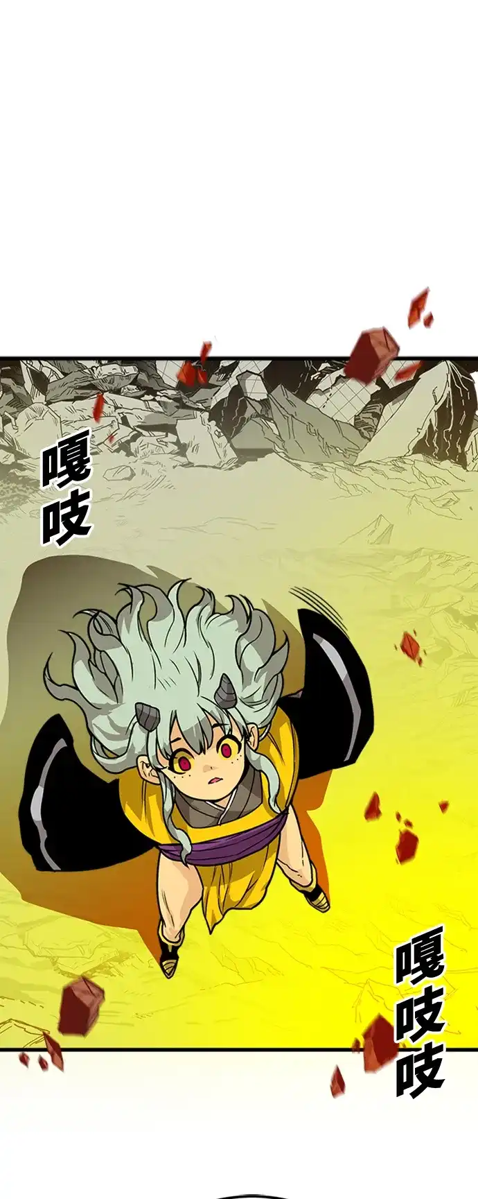 《巨魔猎手》[第4季] 第5话 第75页