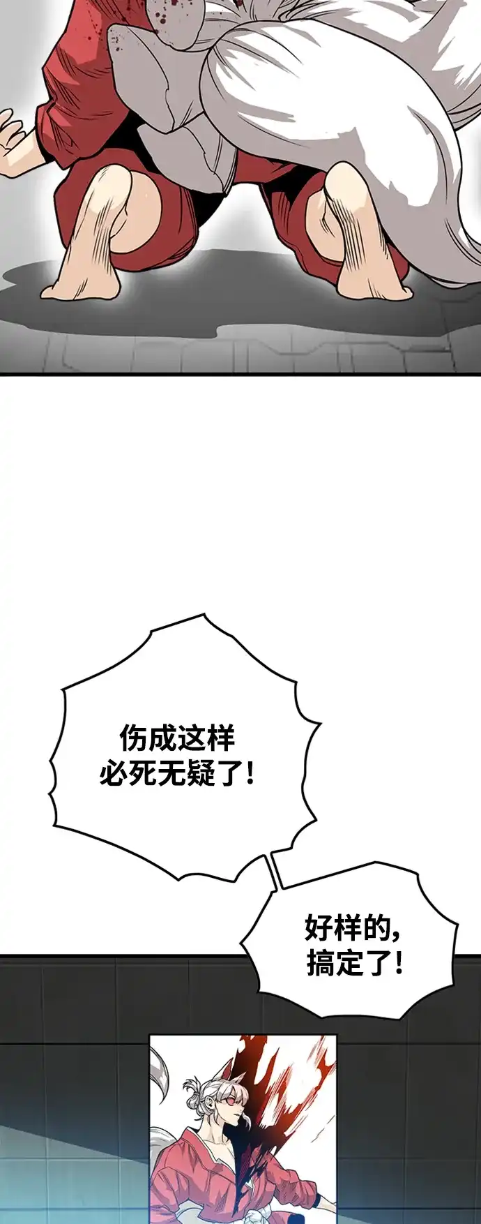 《巨魔猎手》[第4季] 第5话 第29页