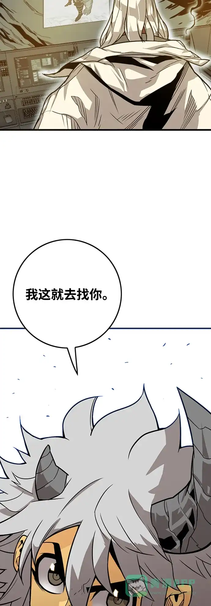《巨魔猎手》[第4季] 第5话 第61页
