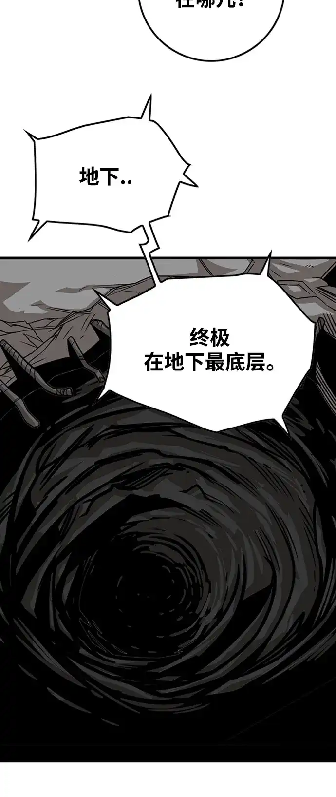 《巨魔猎手》[第4季] 第5话 第68页