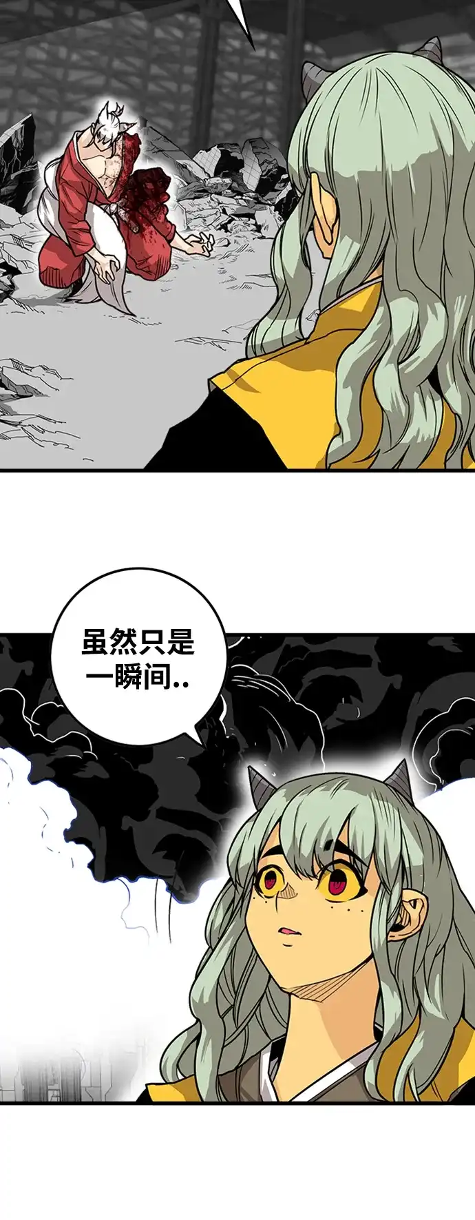 《巨魔猎手》[第4季] 第5话 第42页