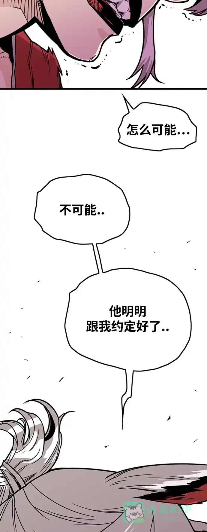 《巨魔猎手》[第4季] 第5话 第46页