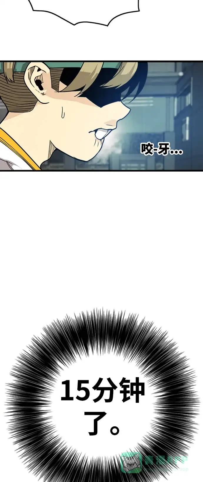 《巨魔猎手》[第4季] 第5话 第66页