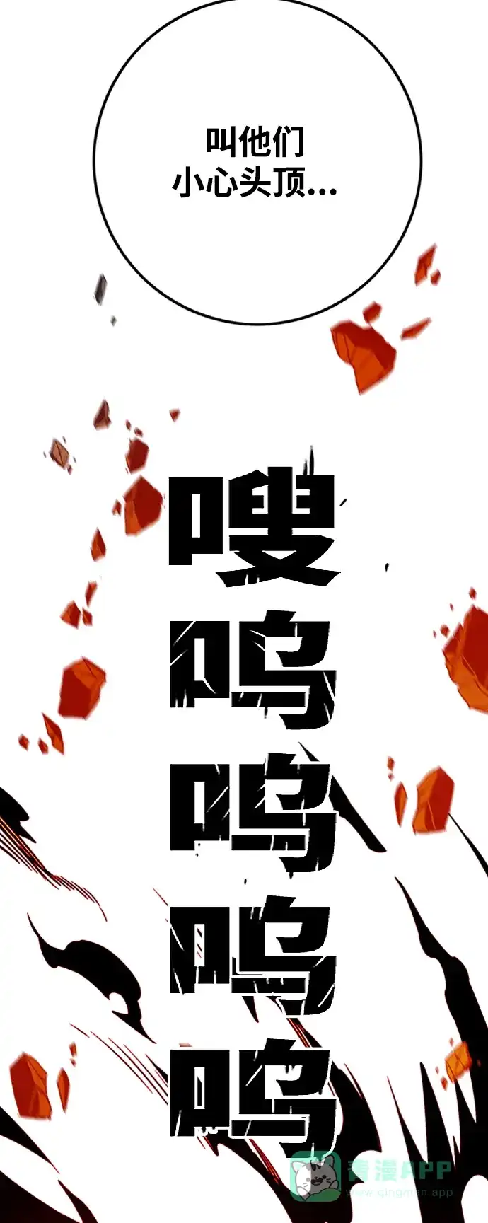 《巨魔猎手》[第4季] 第5话 第76页