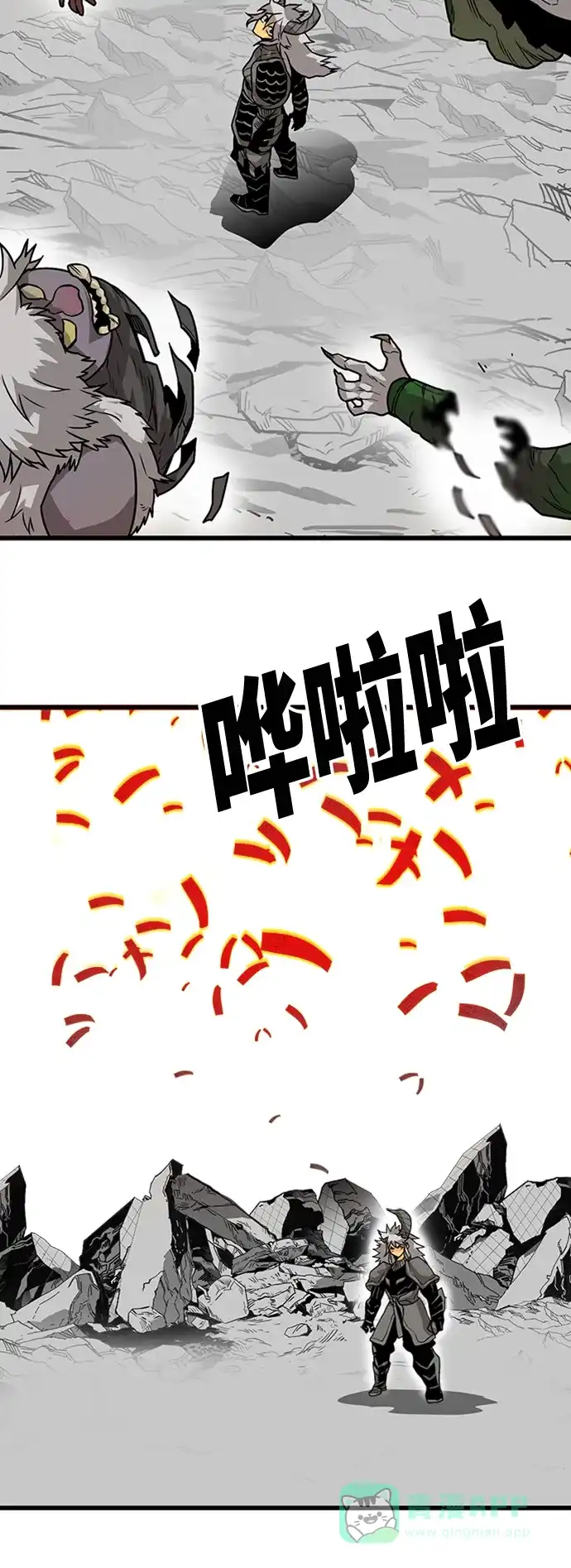《巨魔猎手》[第4季] 第5话 第6页