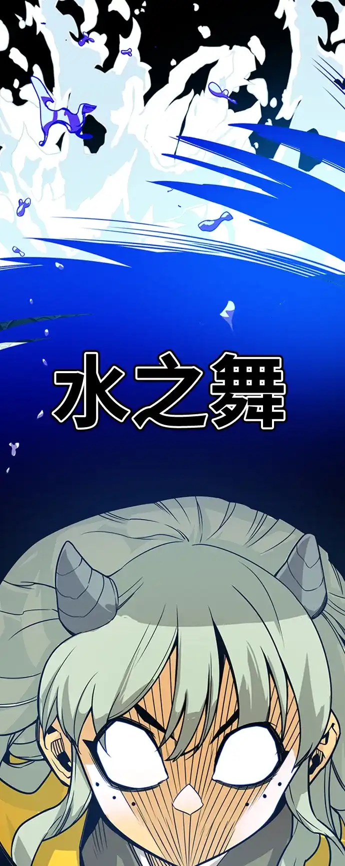 《巨魔猎手》[第4季] 第5话 第19页