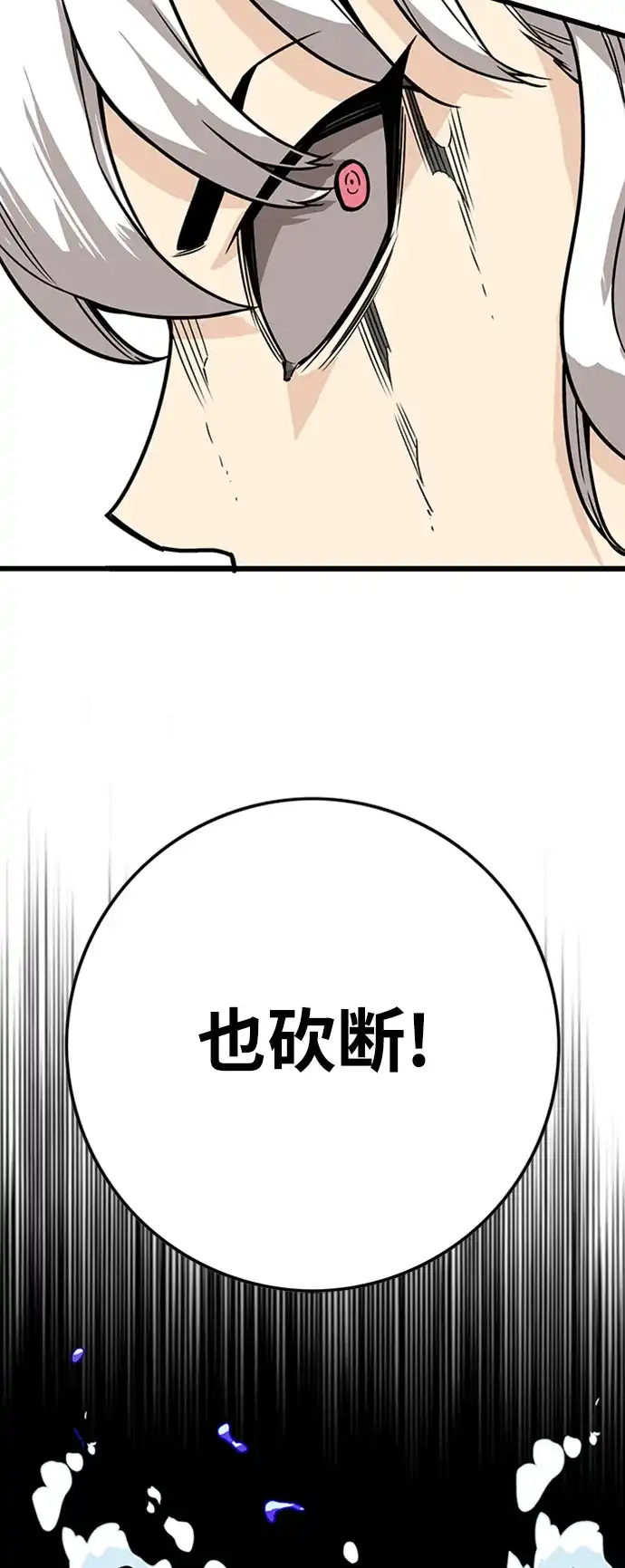 《巨魔猎手》[第4季] 第5话 第18页