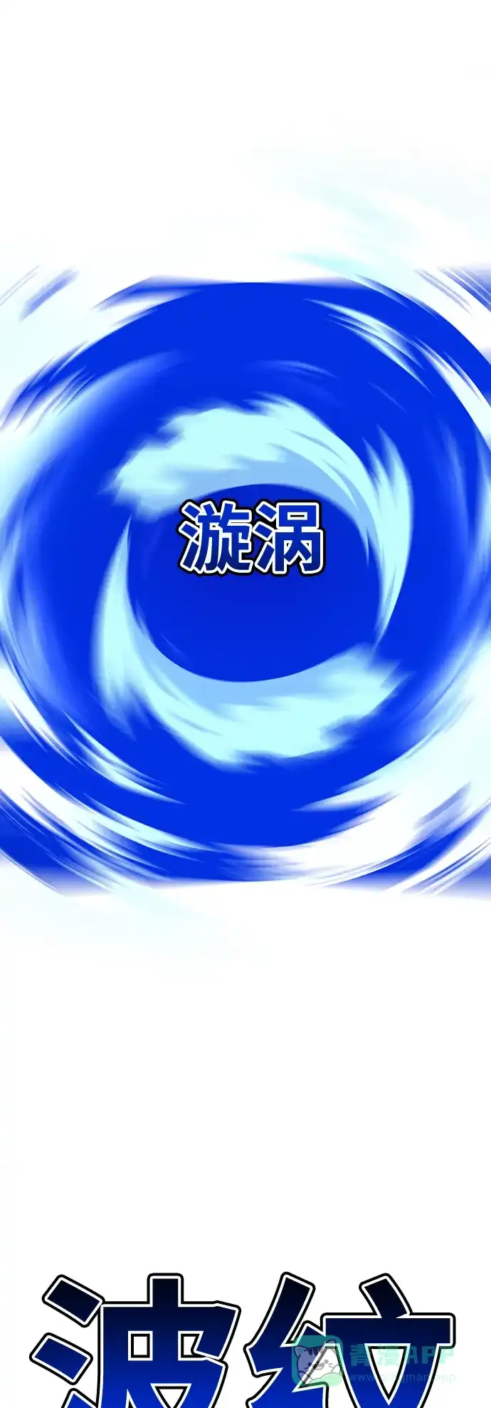 《巨魔猎手》[第4季] 第5话 第21页