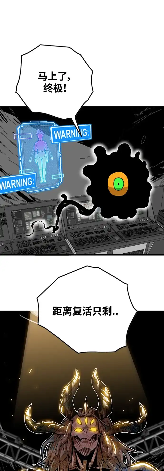 《巨魔猎手》[第4季] 第6话 第27页