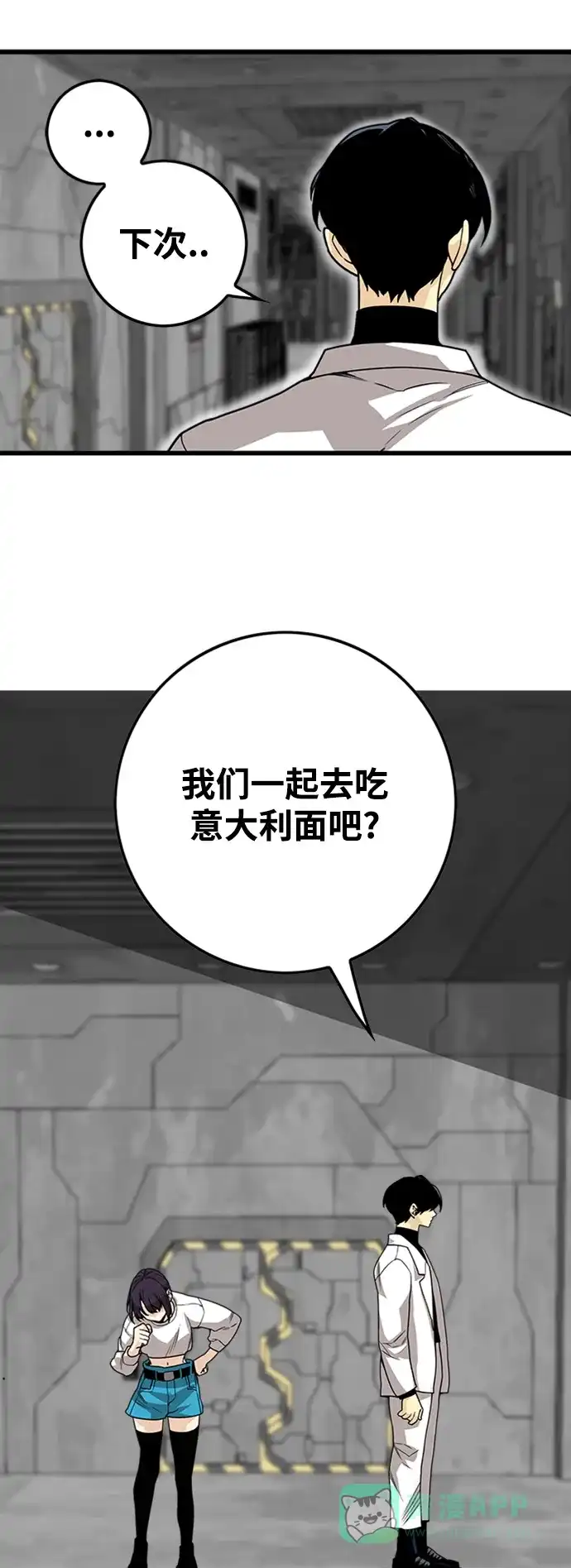 《巨魔猎手》[第4季] 第6话 第16页