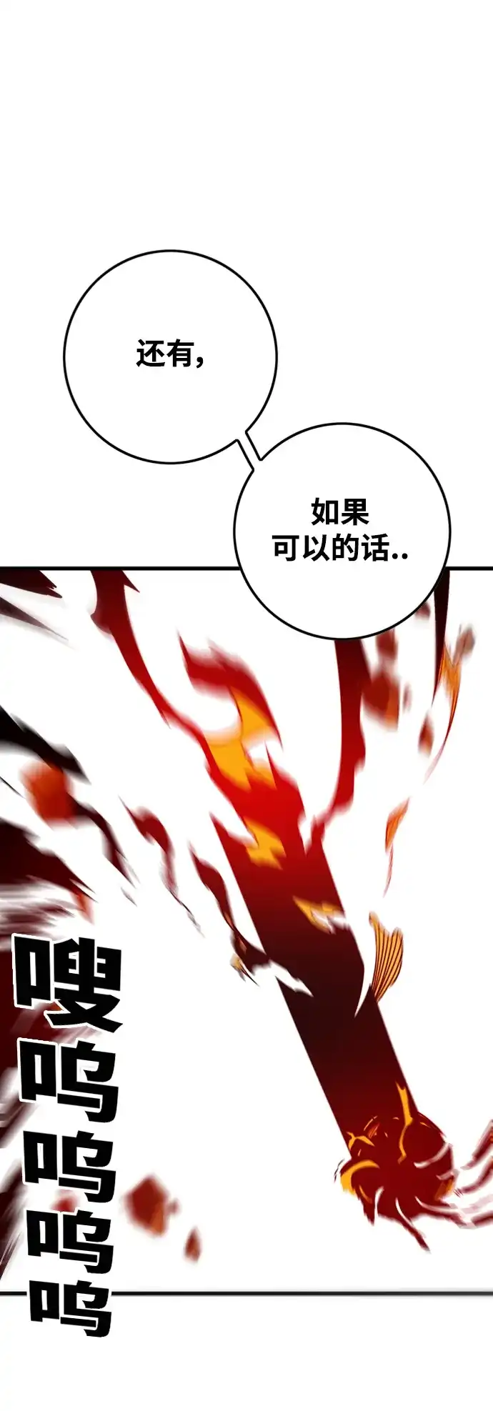 《巨魔猎手》[第4季] 第6话 第52页