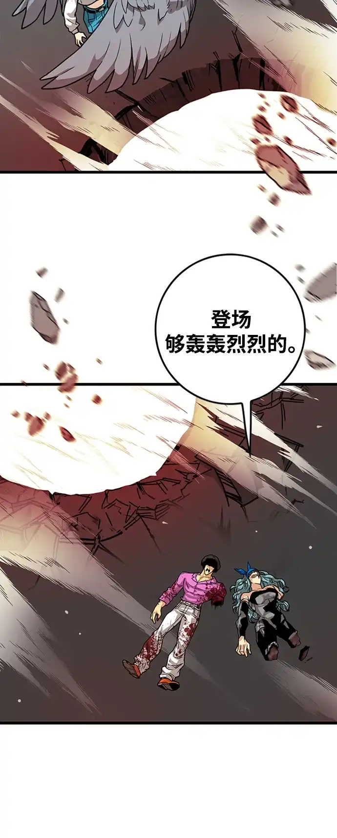《巨魔猎手》[第4季] 第6话 第69页