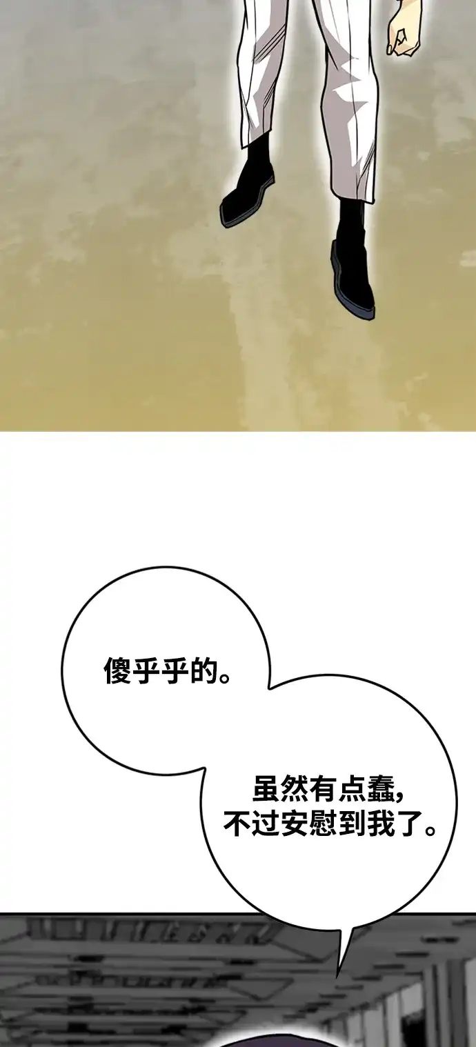 《巨魔猎手》[第4季] 第6话 第14页