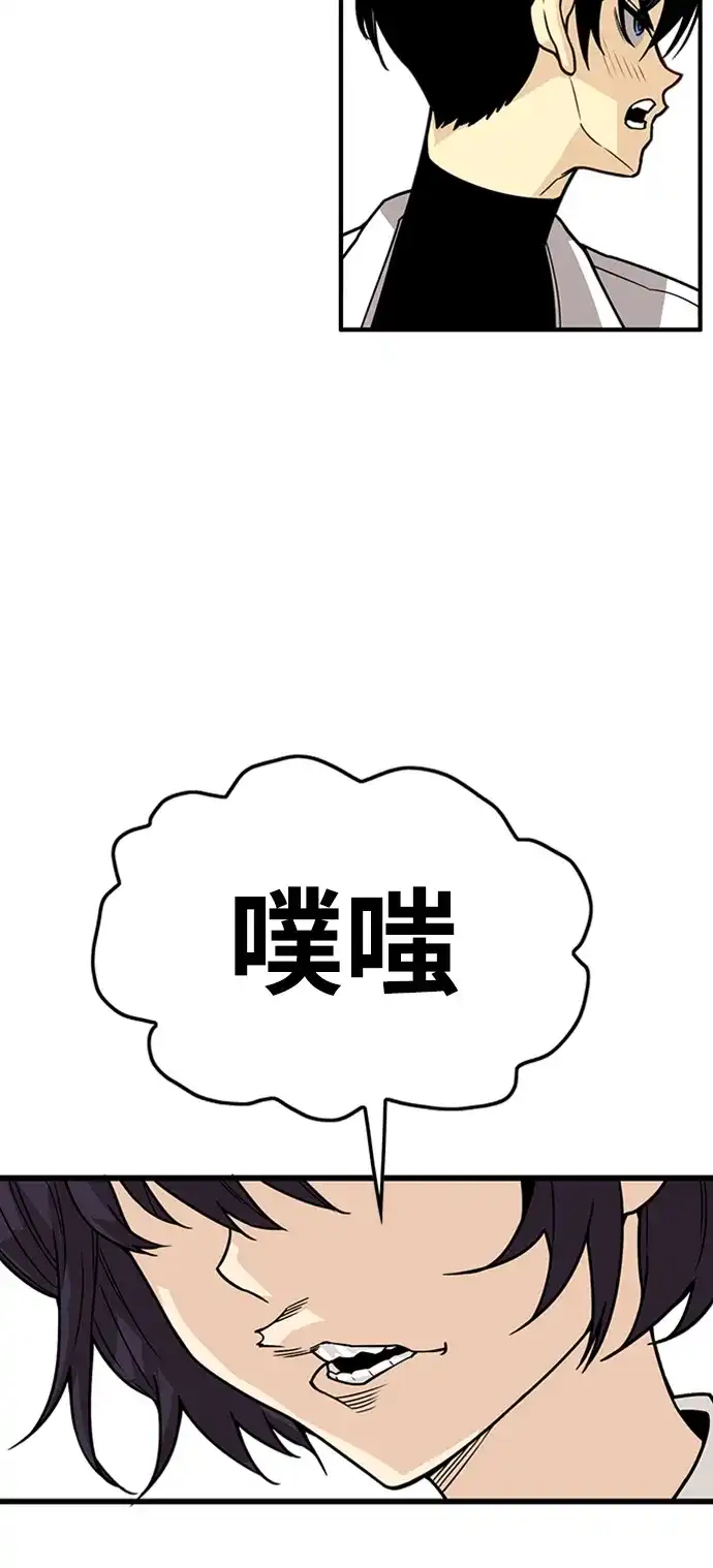 《巨魔猎手》[第4季] 第6话 第12页