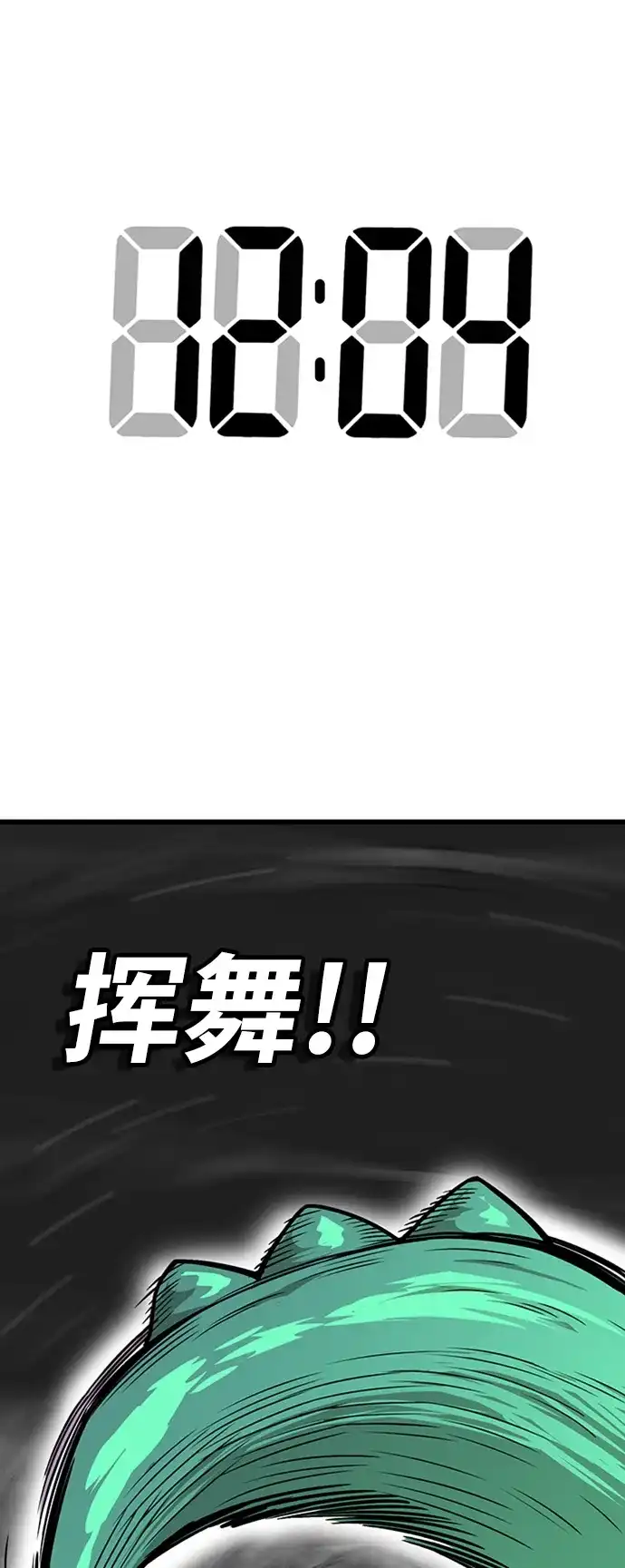 《巨魔猎手》[第4季] 第6话 第35页