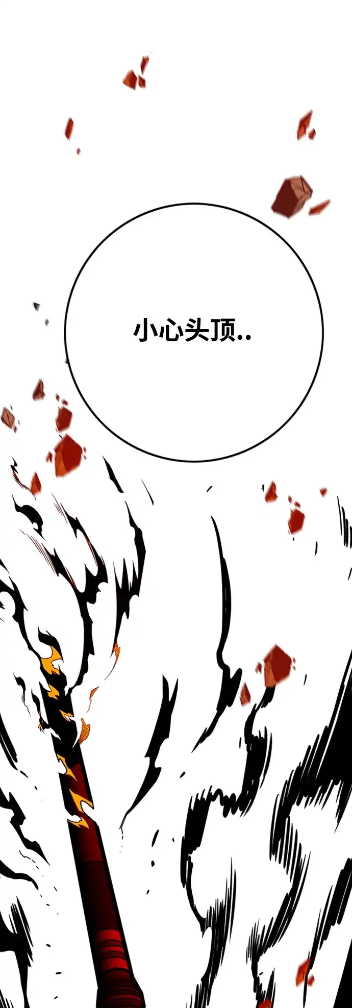 《巨魔猎手》[第4季] 第6话 第53页