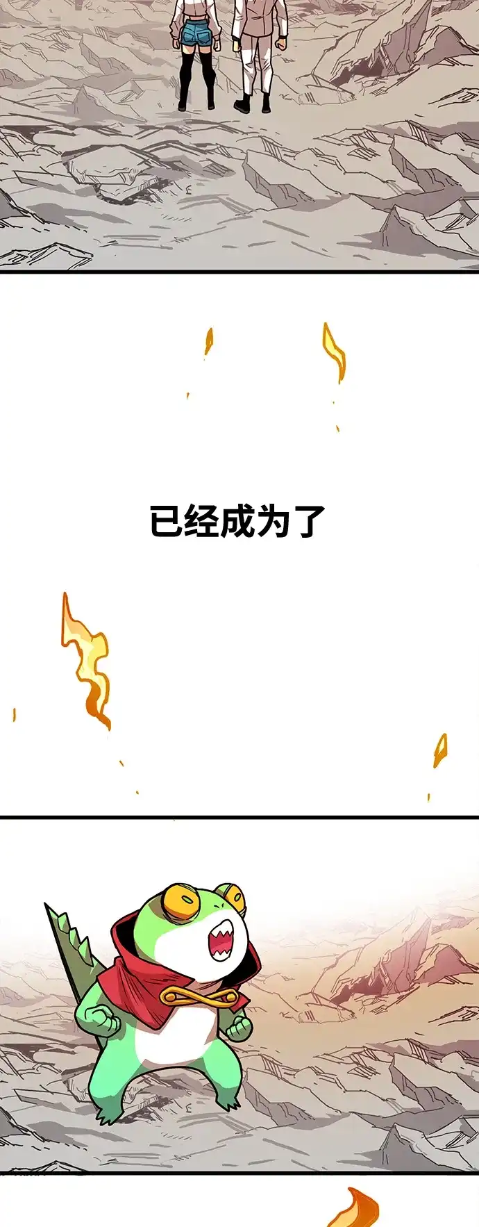 《巨魔猎手》[第4季] 第6话 第78页