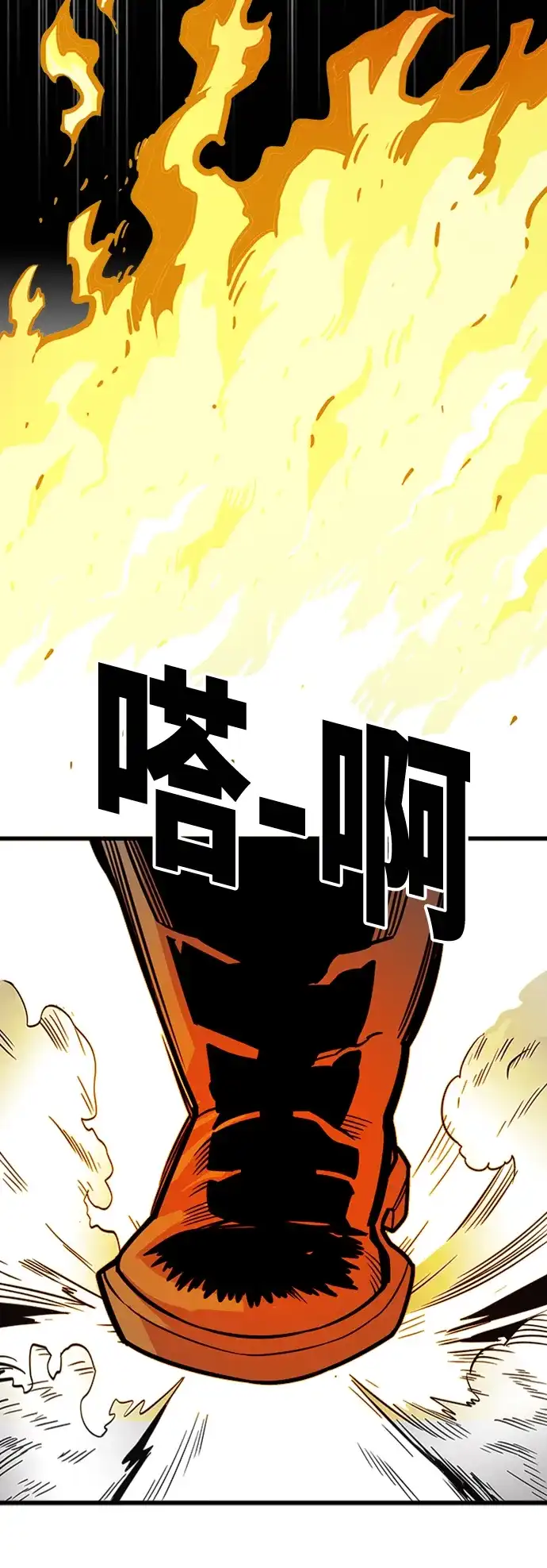 《巨魔猎手》[第4季] 第6话 第75页