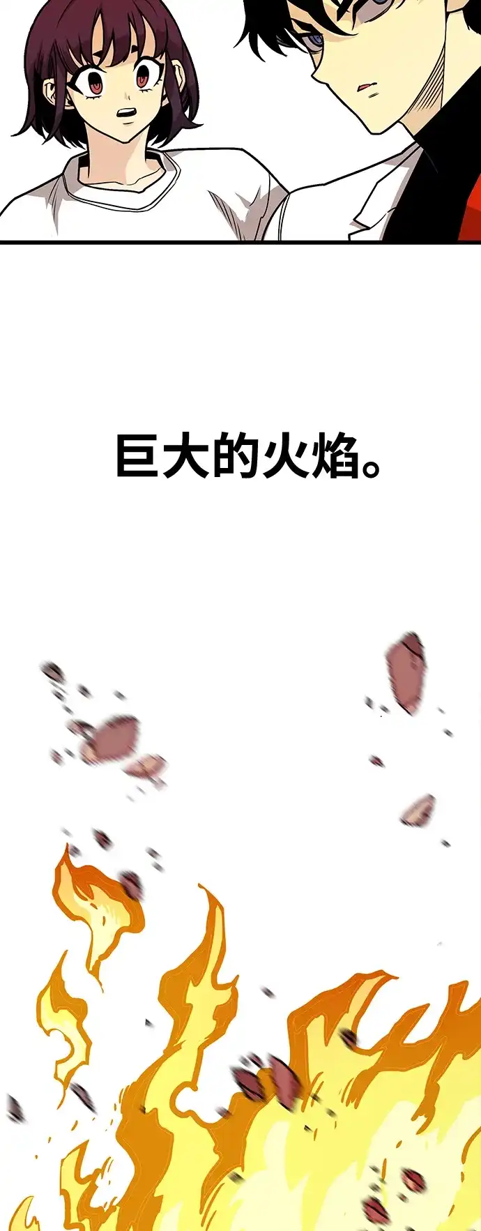 《巨魔猎手》[第4季] 第6话 第80页