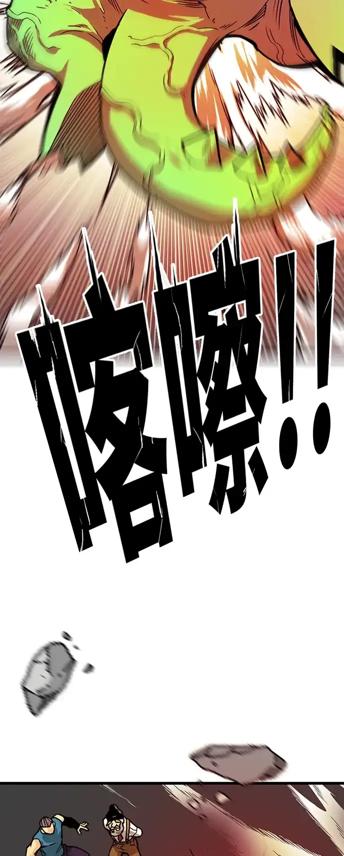 《巨魔猎手》[第4季] 第6话 第67页
