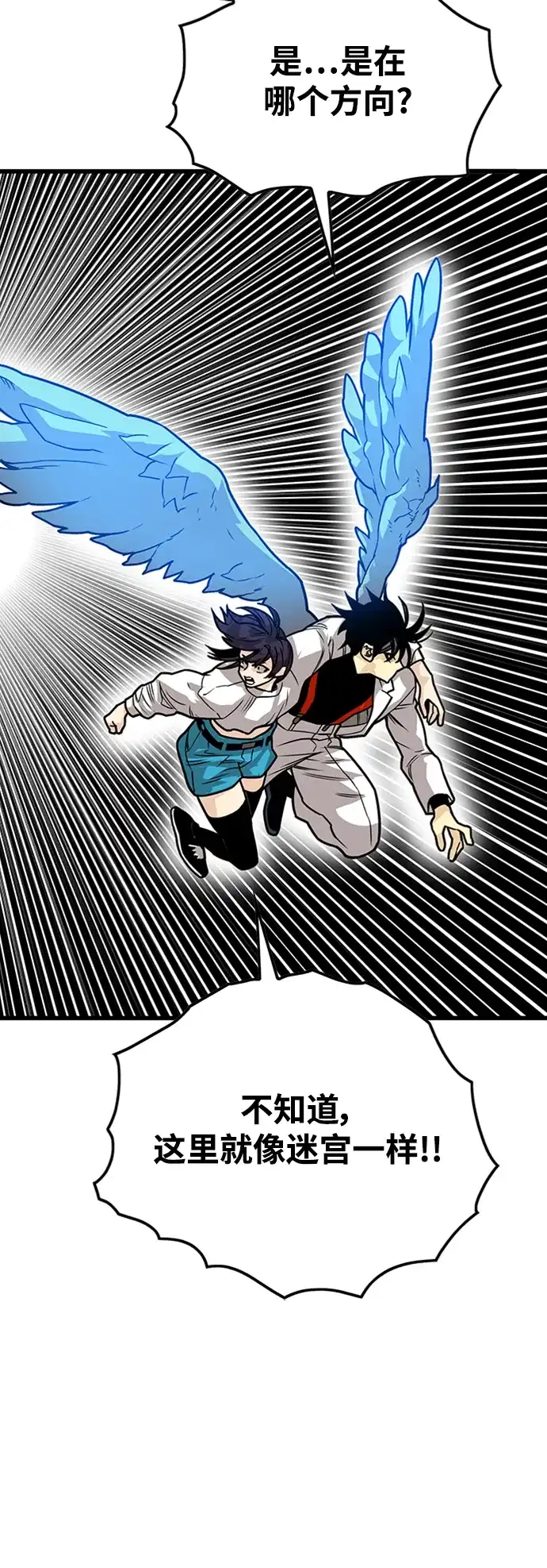 《巨魔猎手》[第4季] 第6话 第47页