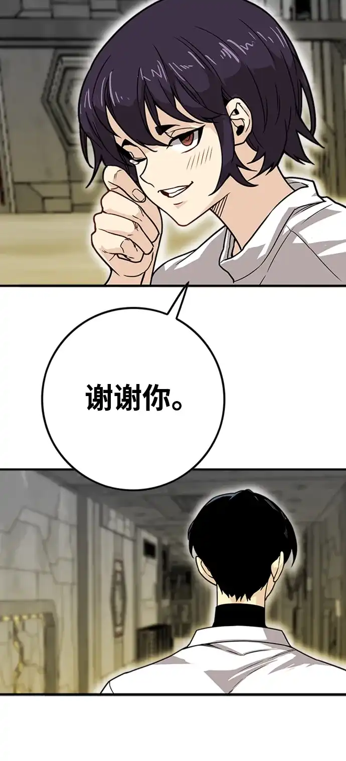 《巨魔猎手》[第4季] 第6话 第15页