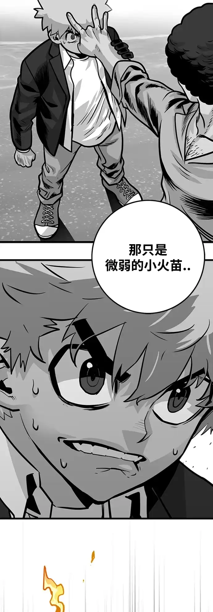 《巨魔猎手》[第4季] 第6话 第73页