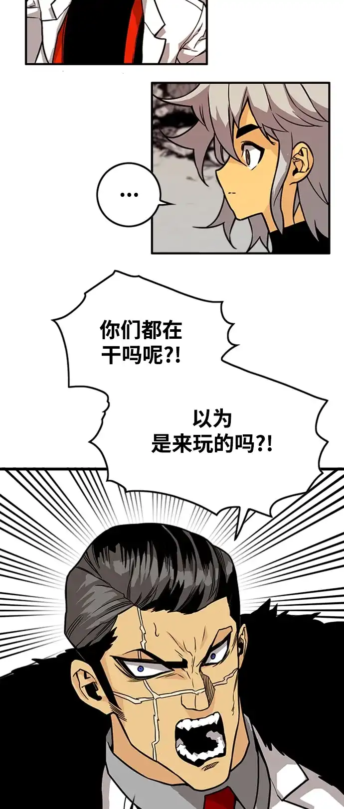 《巨魔猎手》[第4季] 第7话 第9页