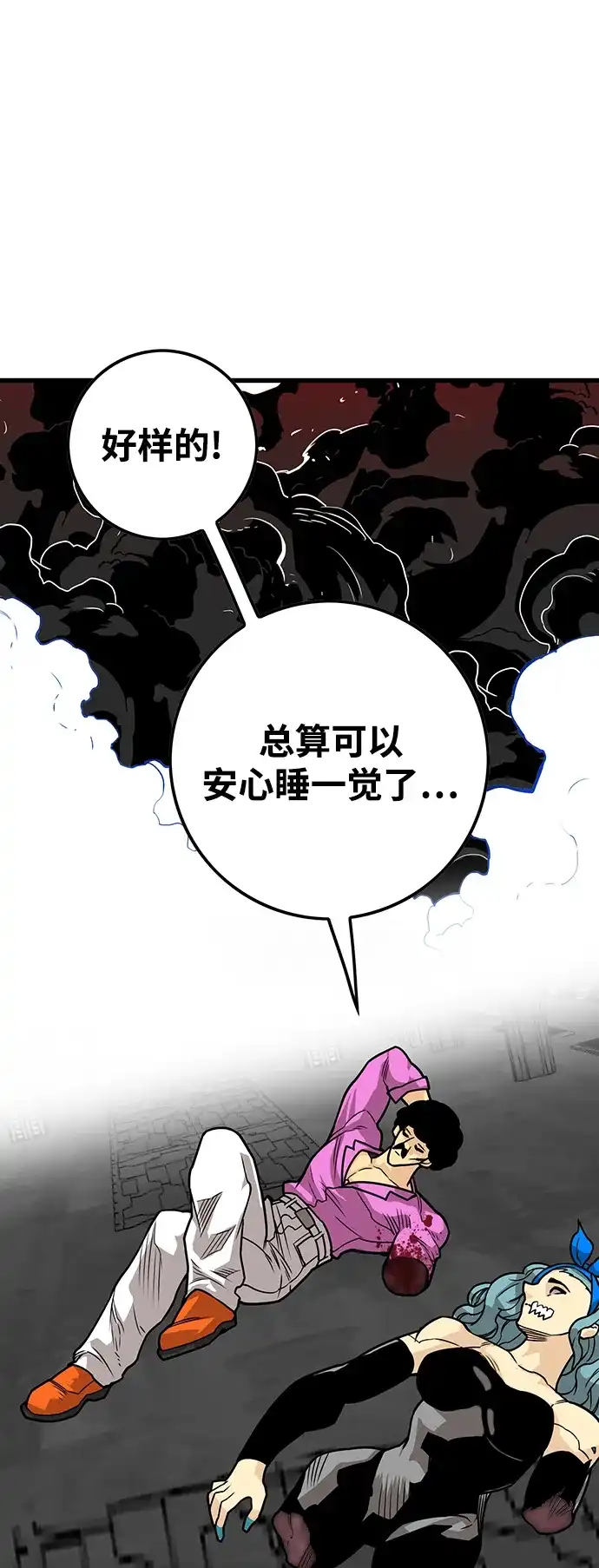 《巨魔猎手》[第4季] 第7话 第63页