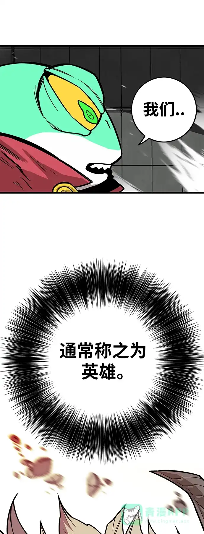 《巨魔猎手》[第4季] 第7话 第61页