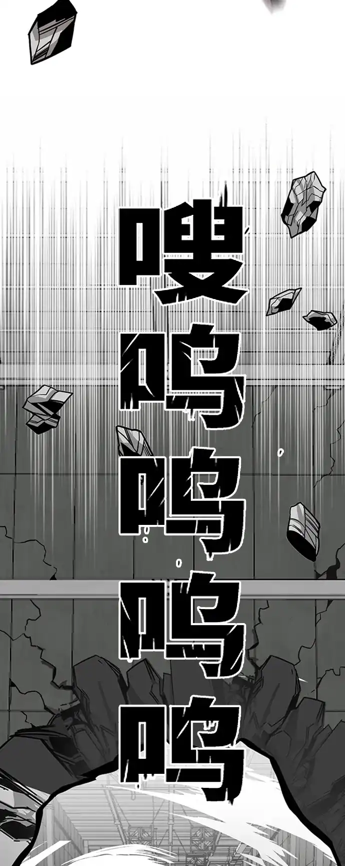 《巨魔猎手》[第4季] 第7话 第92页