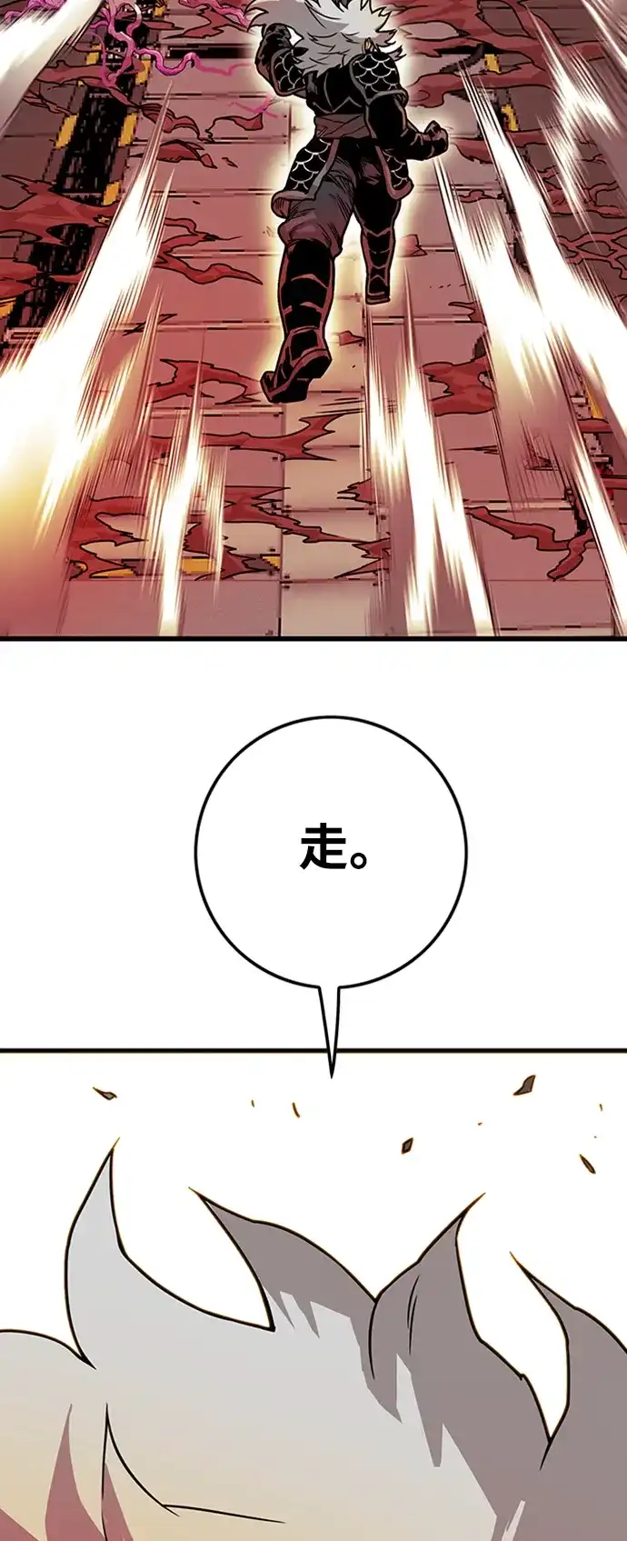 《巨魔猎手》[第4季] 第7话 第33页