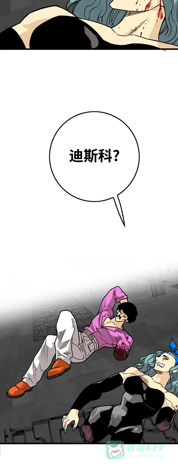 《巨魔猎手》[第4季] 第7话 第66页
