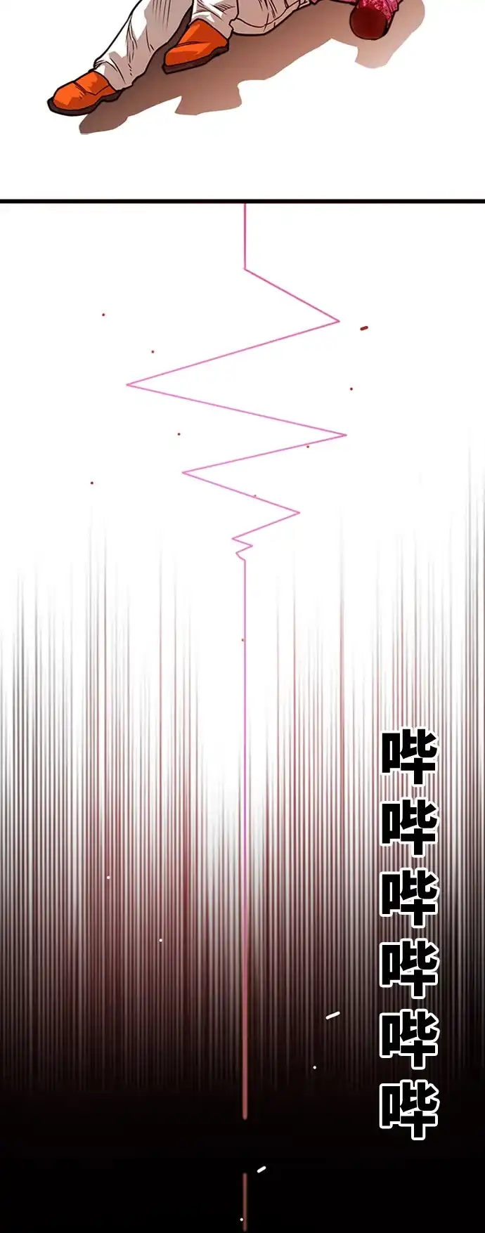 《巨魔猎手》[第4季] 第7话 第70页