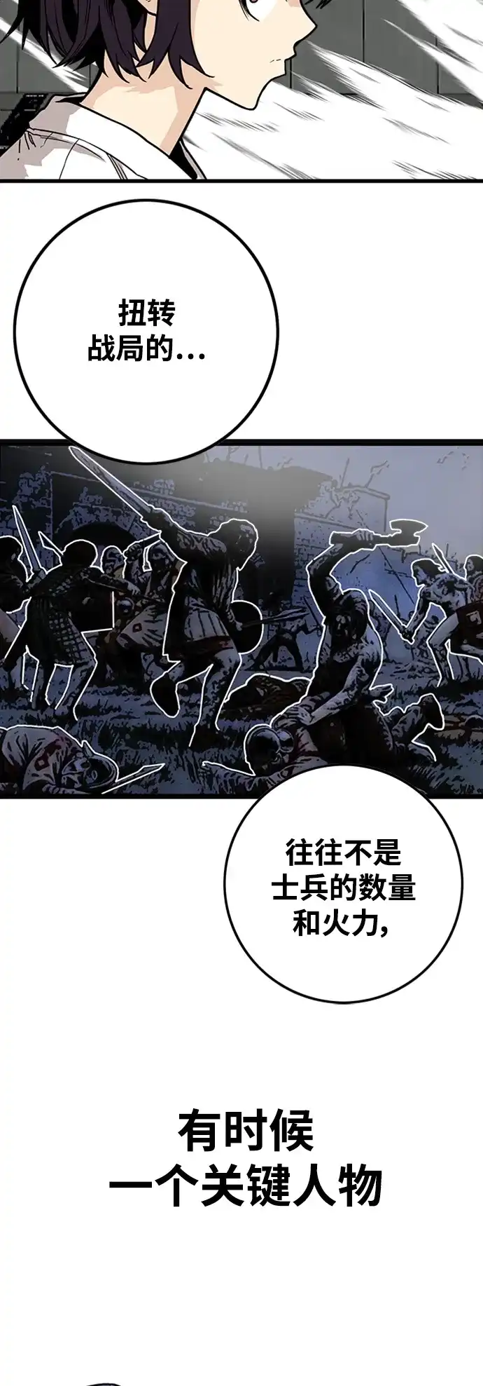 《巨魔猎手》[第4季] 第7话 第59页