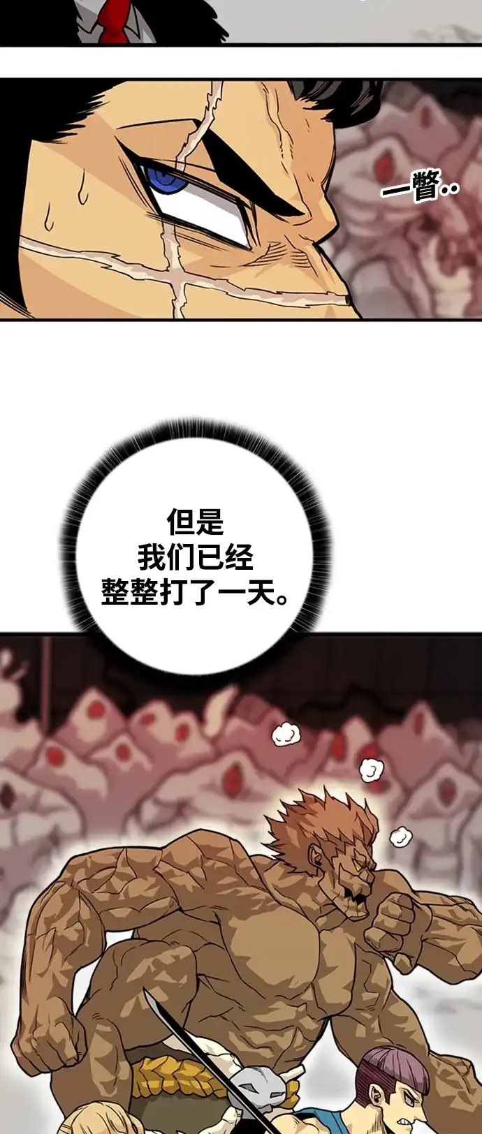 《巨魔猎手》[第4季] 第7话 第19页