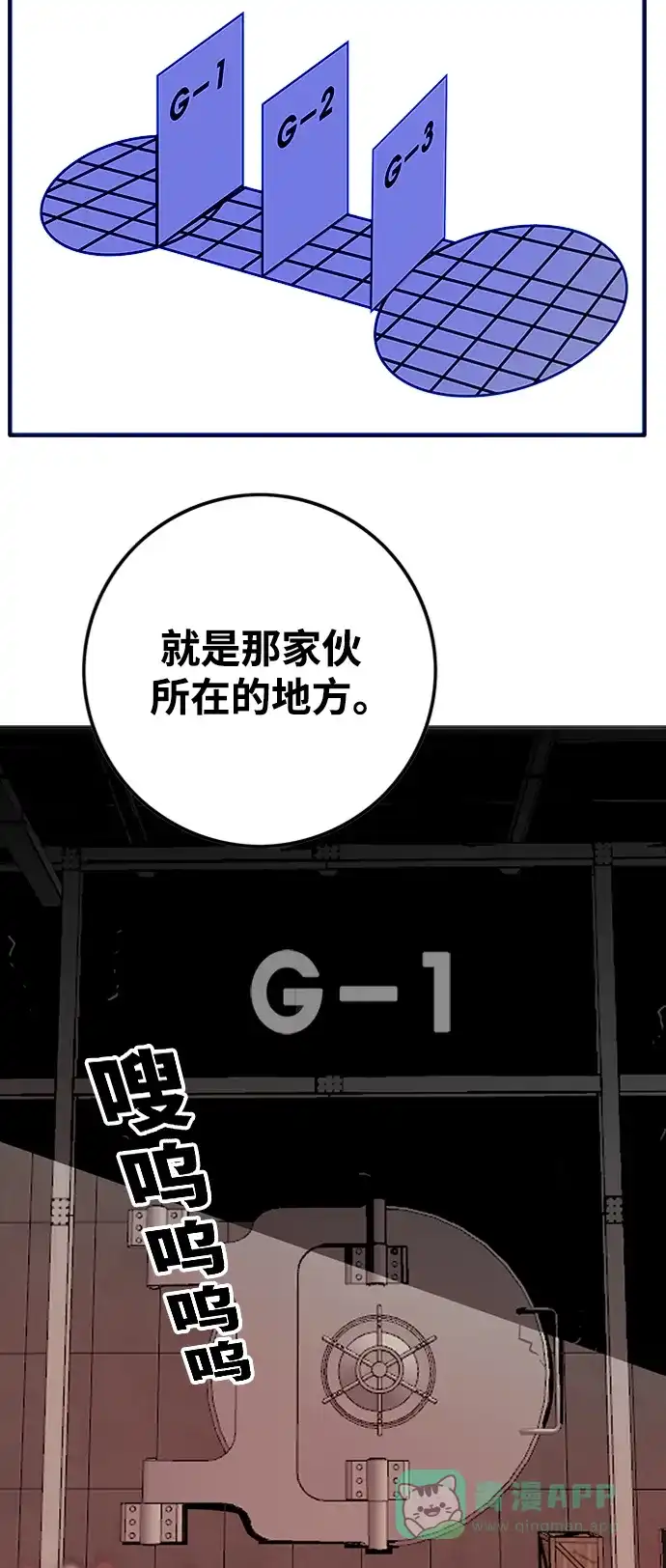 《巨魔猎手》[第4季] 第7话 第16页