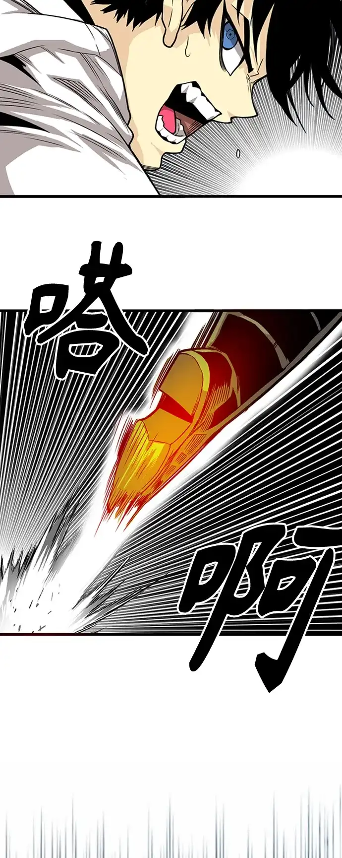 《巨魔猎手》[第4季] 第7话 第82页