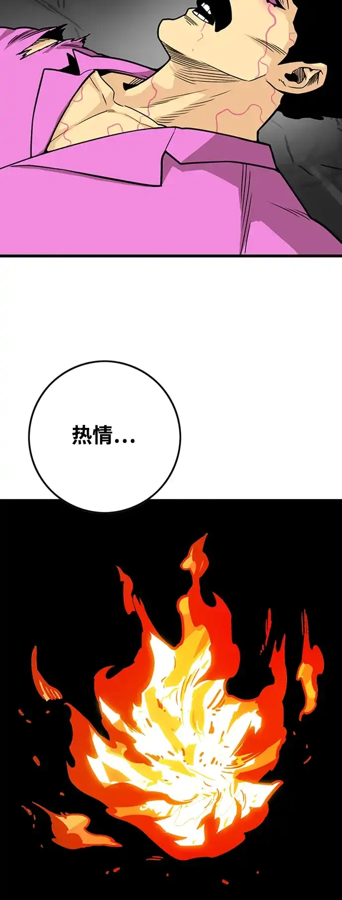 《巨魔猎手》[第4季] 第7话 第53页