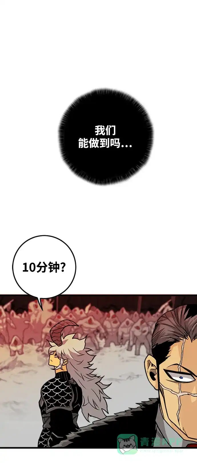 《巨魔猎手》[第4季] 第7话 第21页