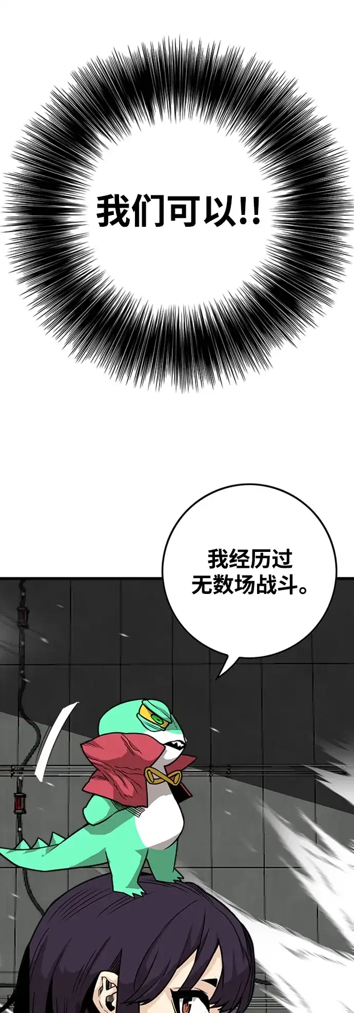 《巨魔猎手》[第4季] 第7话 第58页