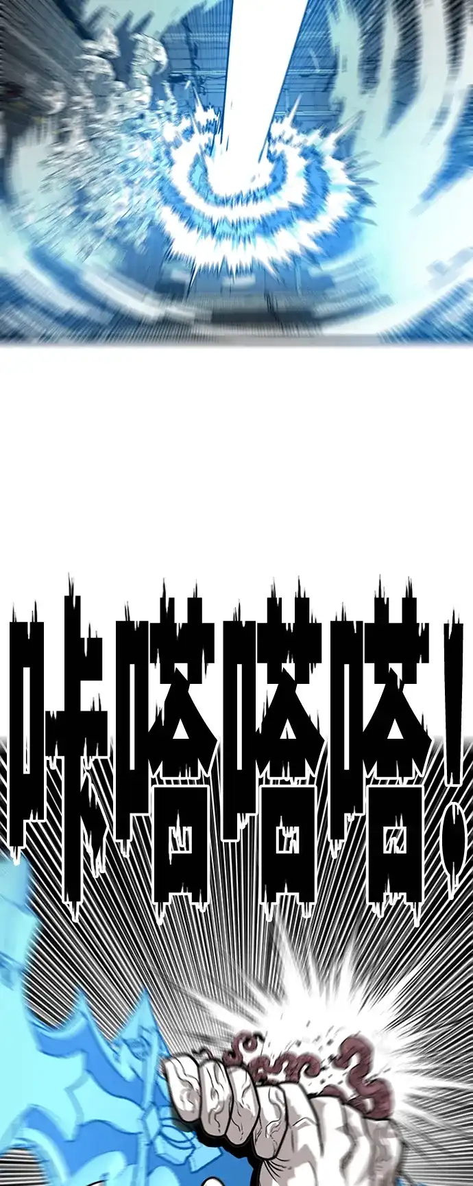 《巨魔猎手》[第4季] 第7话 第80页