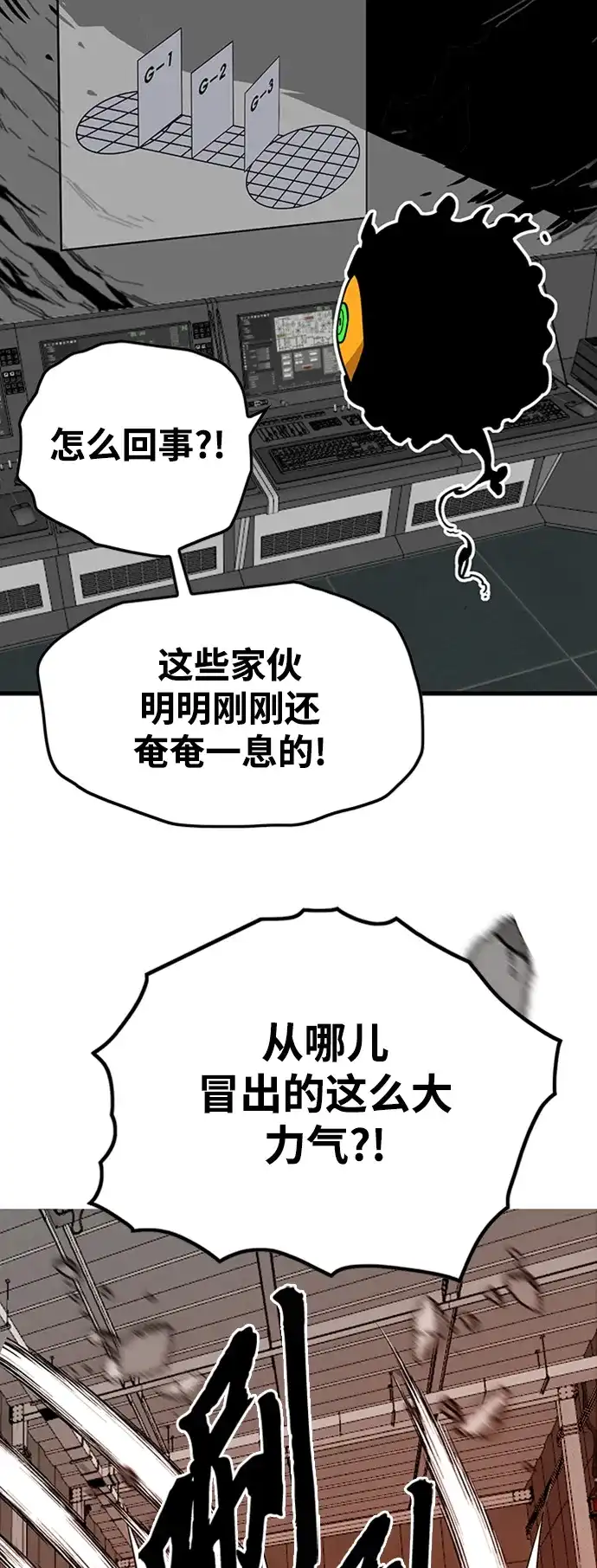 《巨魔猎手》[第4季] 第7话 第50页