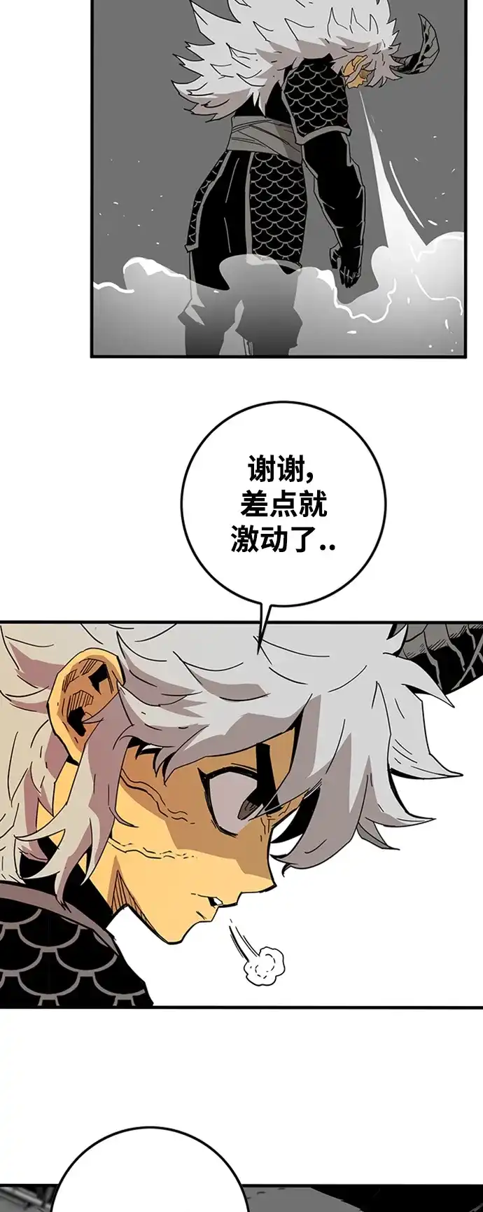 《巨魔猎手》[第4季] 第8话 第39页