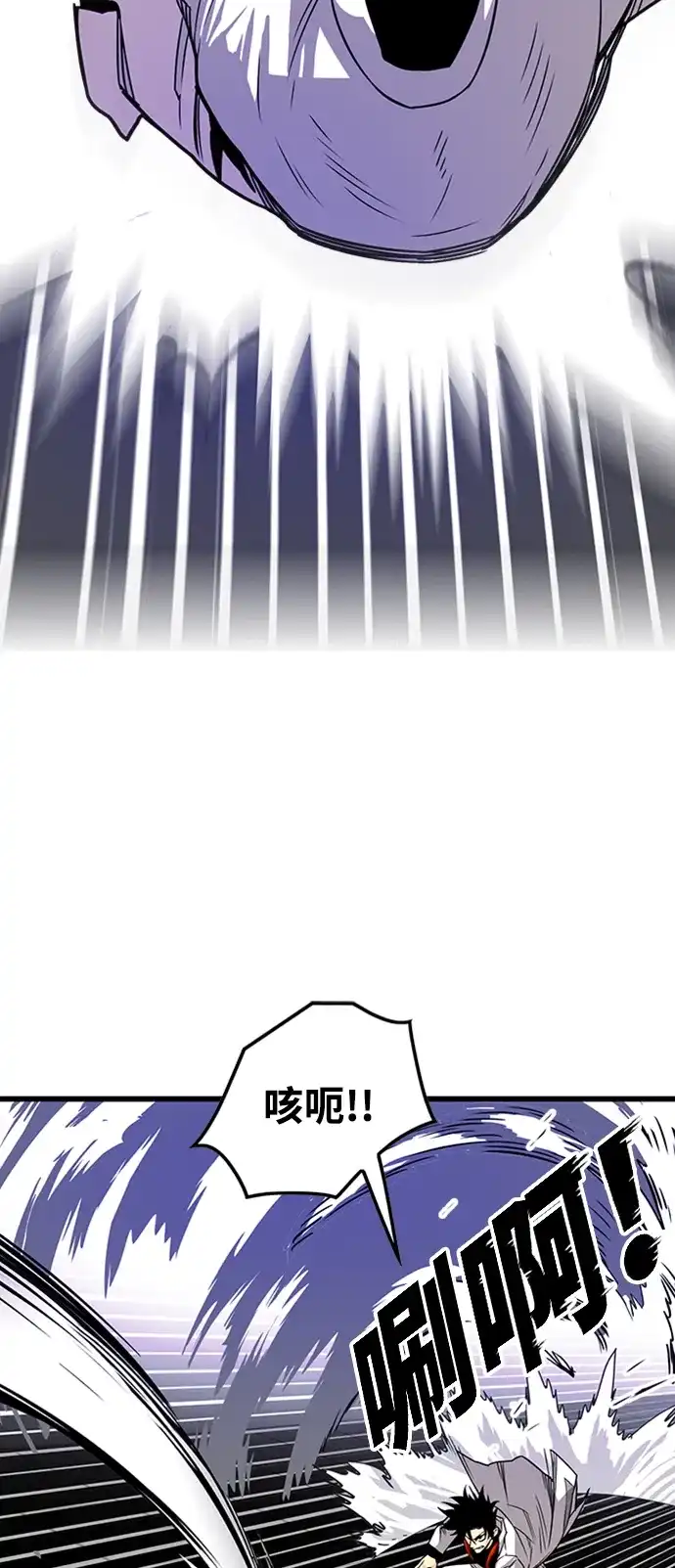 《巨魔猎手》[第4季] 第8话 第65页