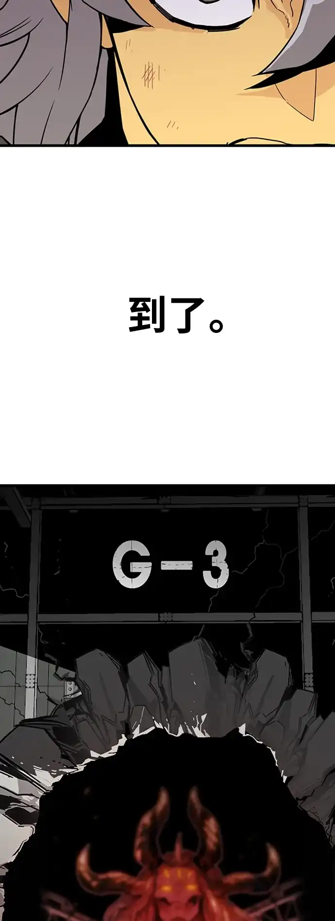 《巨魔猎手》[第4季] 第8话 第5页