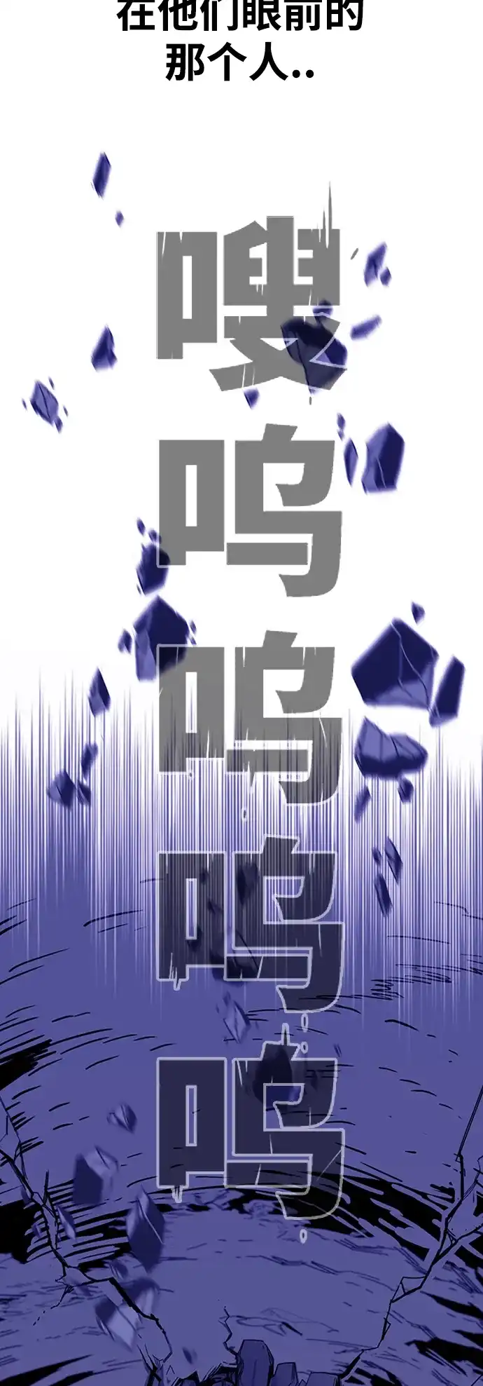 《巨魔猎手》[第4季] 第8话 第89页